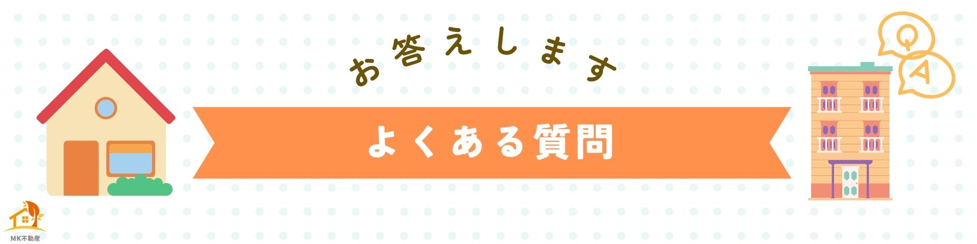 【完全保存版】家・土地を高く売る12の秘訣！成功のための売却ガイド