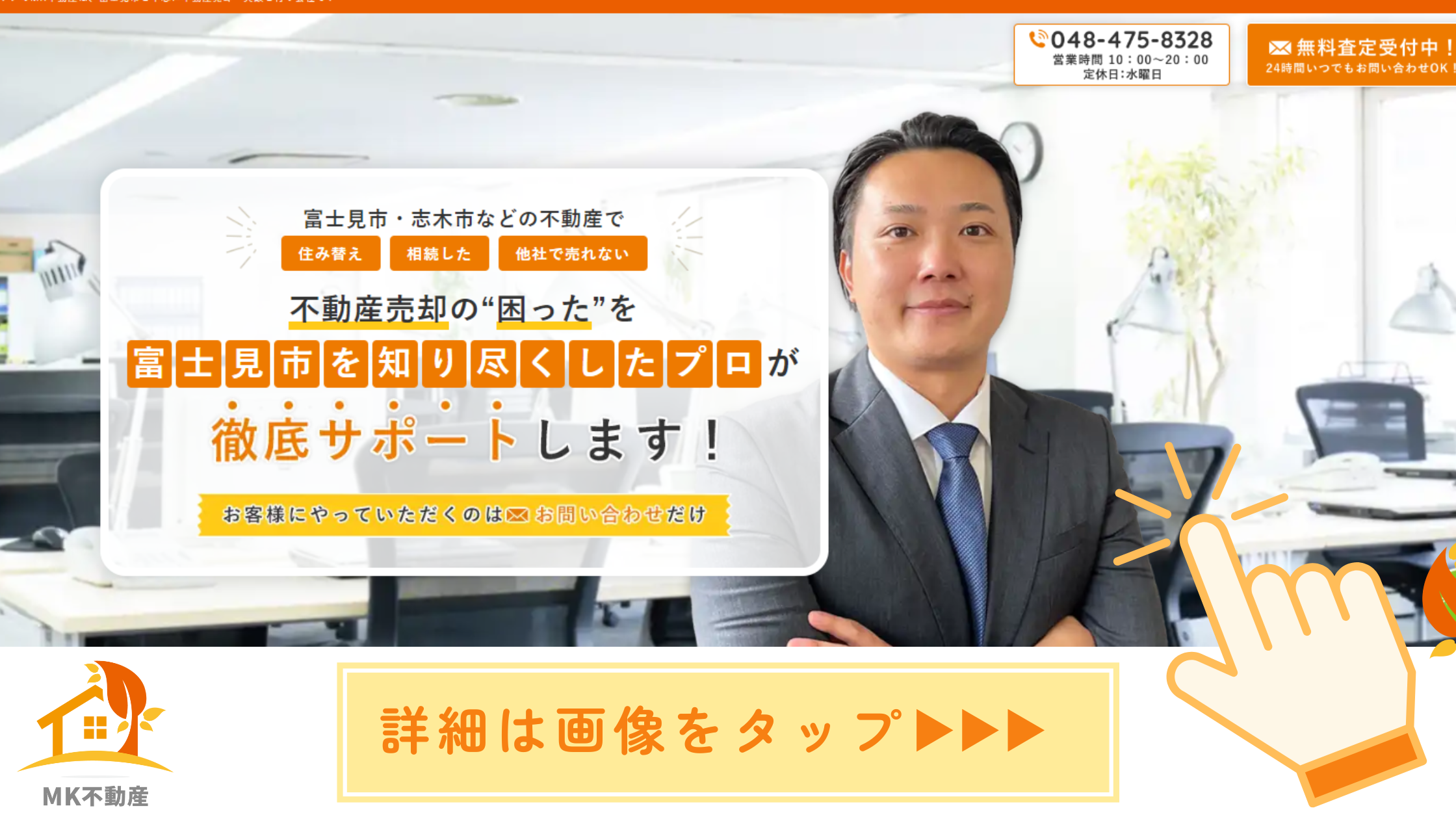 ～後悔しないために～家・土地を売る前に知っておきたい高額売却のコツ＆税金対策